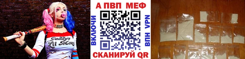 A PVP Crystall  купить закладку  Иннополис 