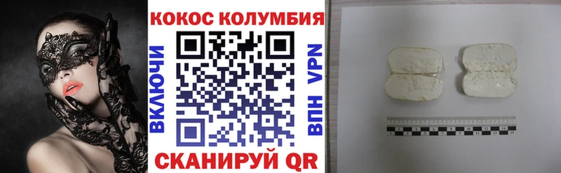 продажа наркотиков Иннополис КОКАИН 99%