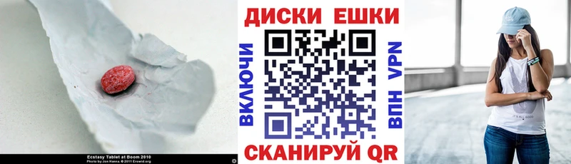 Ecstasy 280 MDMA  Иннополис 