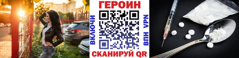 гидра вход  Иннополис  ГЕРОИН VHQ  цена  