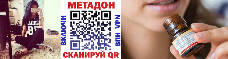 KRAKEN ССЫЛКА  цена наркотик  Иннополис  МЕТАДОН белоснежный 