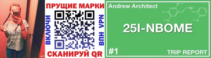 Марки 25I-NBOMe 1,8мг  ОМГ ОМГ ONION  Иннополис 